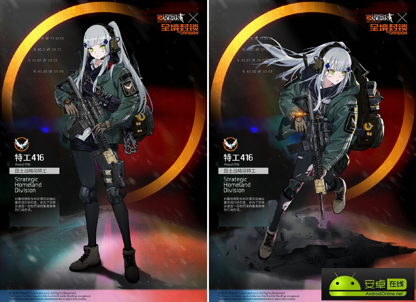 《少女前線》x《全境封鎖》聯(lián)動宣傳片正式發(fā)布