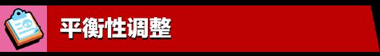 5月更新實(shí)裝：荒野亂斗全新體驗(yàn)，盡在亂斗金券主題季！