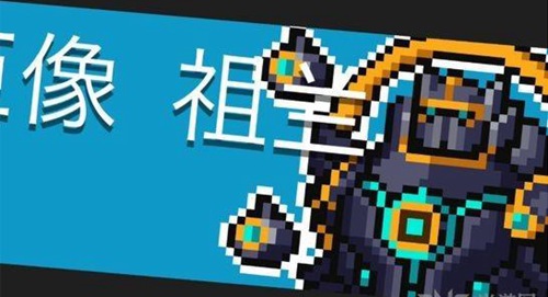 元氣騎士