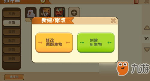 迷你世界0.29.7版本更新匯總：星球boss優(yōu)化、bug修復(fù)[多圖]