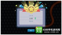 積分上王者!4399《蟲蟲大作戰(zhàn)》段位系統(tǒng)降臨