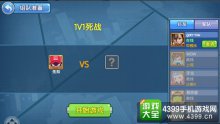 小小突擊隊(duì)1V1對戰(zhàn)攻略小小突擊隊(duì)1V1技巧解析