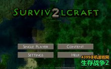 生存戰(zhàn)爭2MOD怎么用Survivalcraft2mod導入介紹