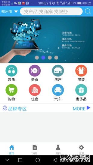 視覓通APP手機(jī)版下載圖2: