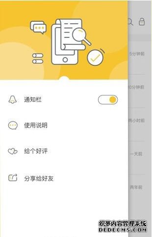 微信對(duì)方撤回消息查看器app下載圖3: