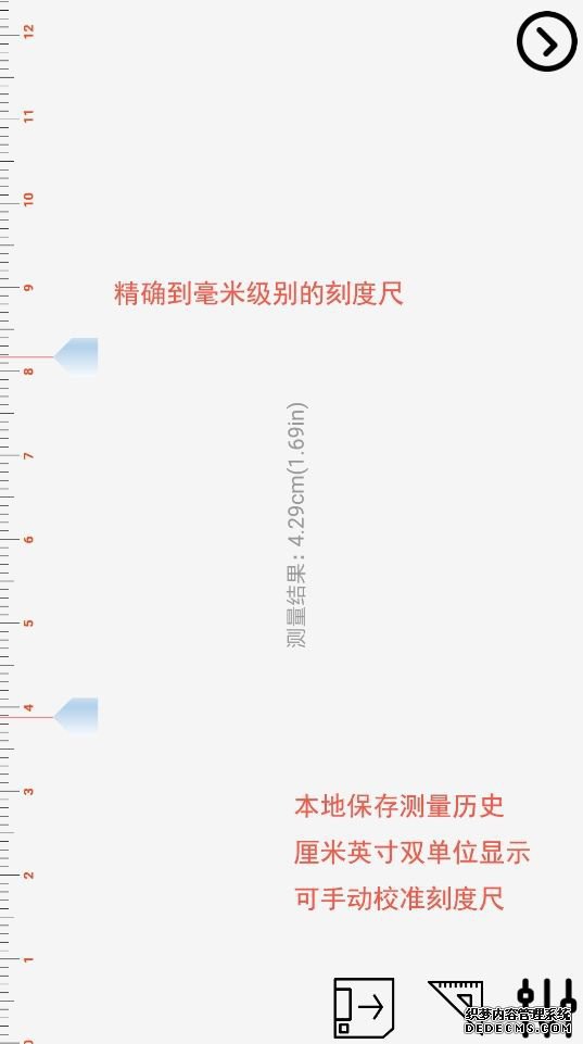 厘米尺子在 線測量手機APP工具下載圖片1
