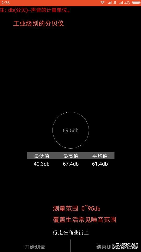 厘米尺子在 線測(cè)量手機(jī)APP工具下載圖片3