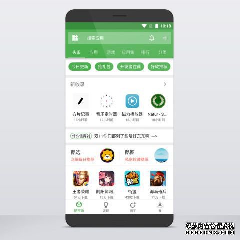 酷安app下載手機版圖1: