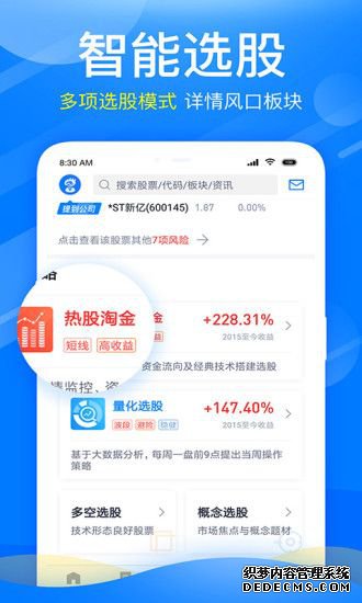 新浪會選股下載軟件圖3: