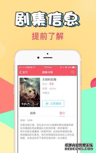 愛追劇app免費(fèi)版下載安裝圖1: