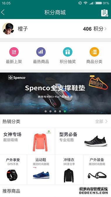 s365健步行app免費下載圖片2