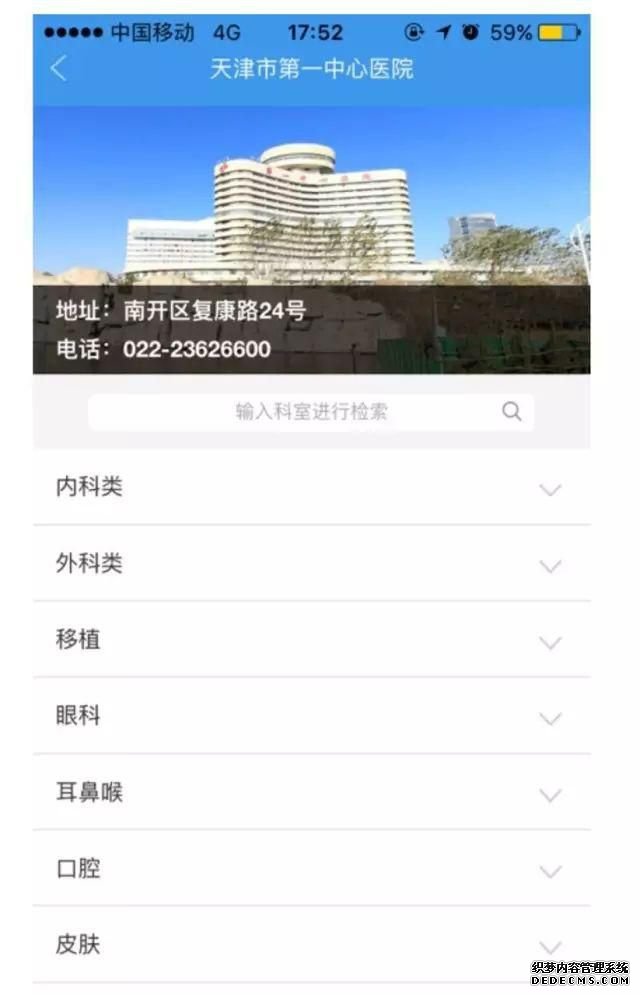 人力社保金醫(yī)寶app下載手機版圖2: