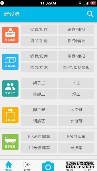 建設者app鋼管點數(shù)免費下載手機版圖1: