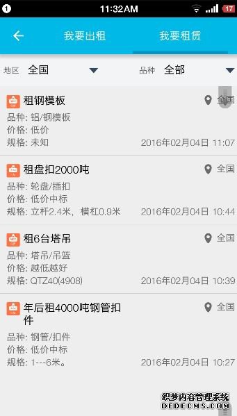 建設者app鋼管點數(shù)免費下載手機版圖2: