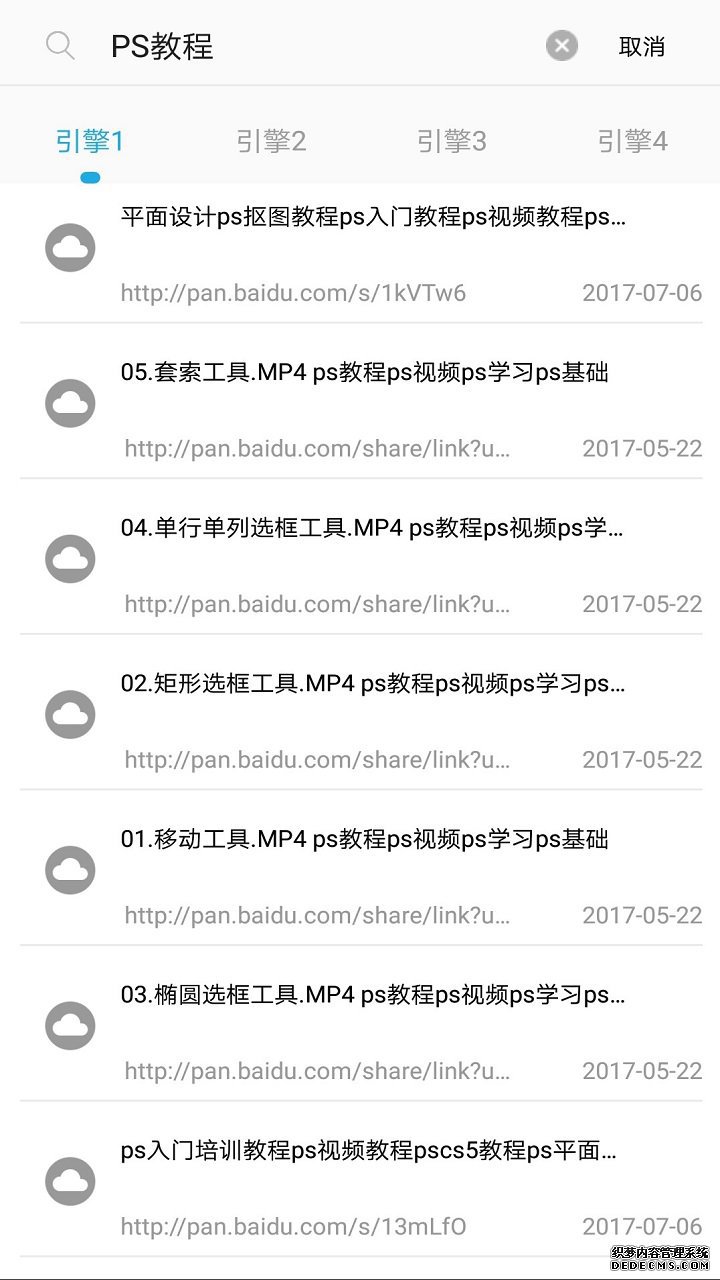 萬種網盤搜索app下載手機國界2: