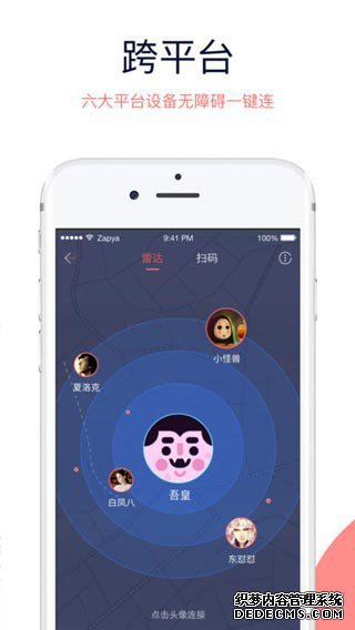 快牙ipad版V5.1.2