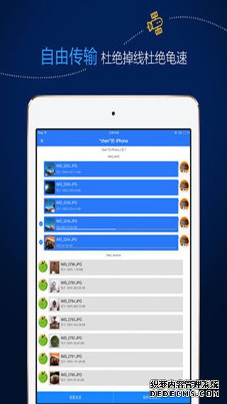 茄子快傳iPad版V2.8.98