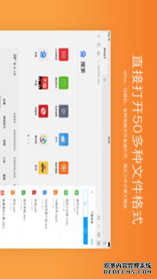 QQ欣賞器iPad版