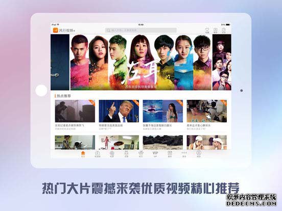 盛行影戲ipad版V2.0.23.2