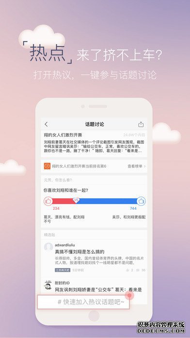 百度貼吧iPad版V8.7.0