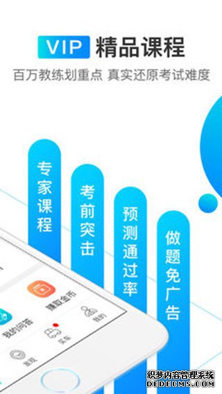 駕考寶典iPad版V7.0.1