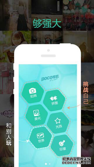 POCO相機(jī)iPad版V3.2.5