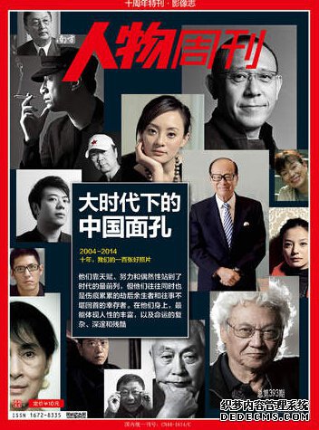 南邊人物周刊ipad版V2.2.1