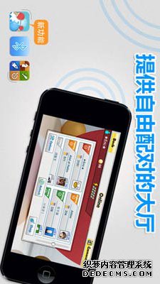 虛擬乒乓球3iPad版