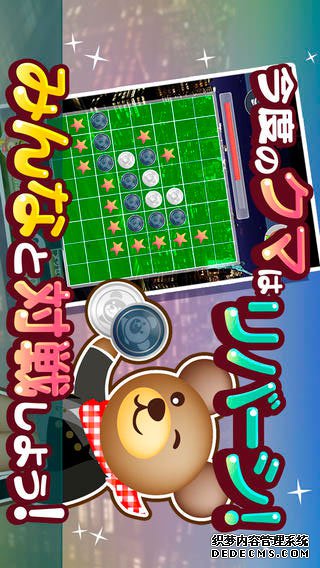 利害棋對(duì)戰(zhàn)ipad版v1.0.0.0