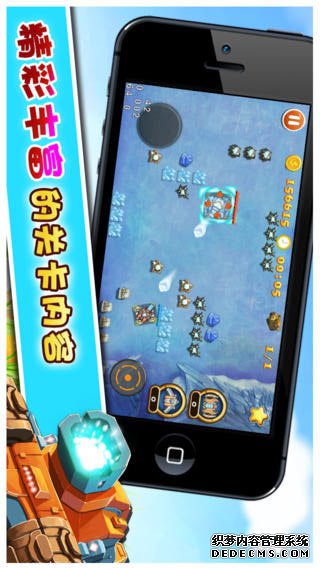 坦克去哪兒ipad版v1.0