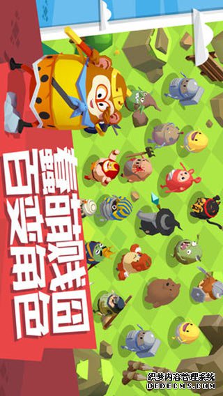 蛋蛋軍團(tuán)ipad版V1.6.4