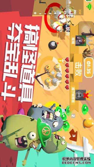 蛋蛋軍團(tuán)ipad版V1.6.4