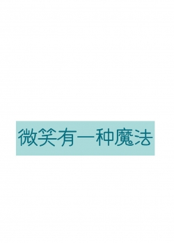 <b>文字語錄創(chuàng)意壁紙</b>