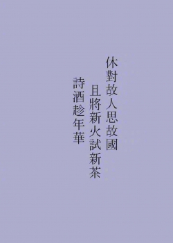 簡(jiǎn)約古風(fēng)創(chuàng)意壁紙