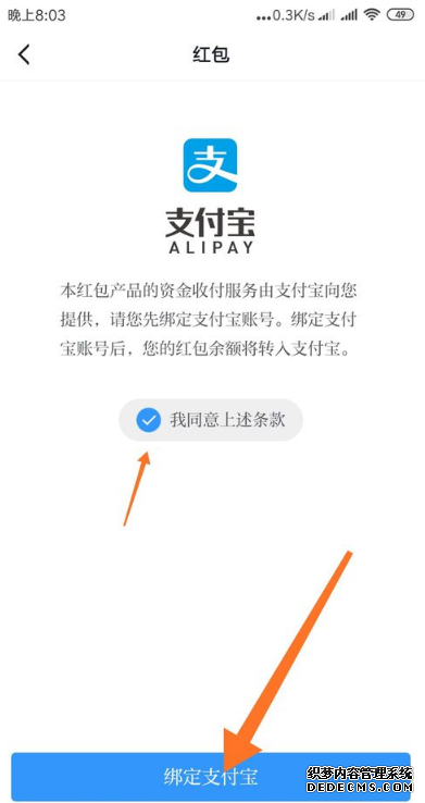 進修強國如何綁定付出寶