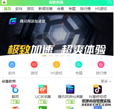 好享瘦app蘋(píng)果版怎么下載