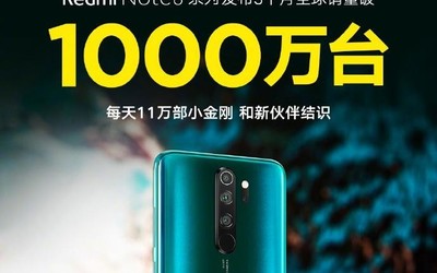 Redmi Note 8系列全球銷量突破1000萬臺(tái)！創(chuàng)造新紀(jì)錄