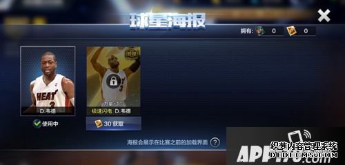 最強NBA邁哈密之王韋德專屬潮服富麗上架