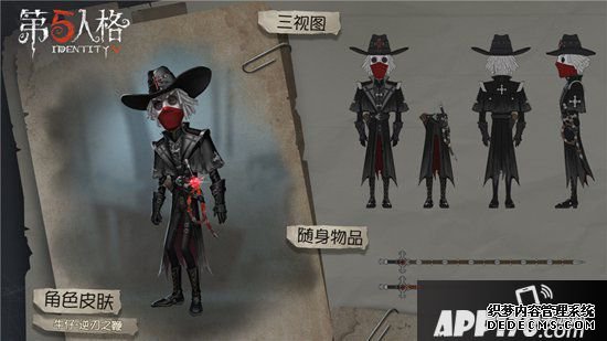 第五人格第十賽季英華1今天上線 魔典紛爭(zhēng)一觸即發(fā)