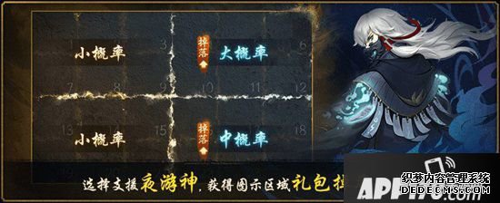 神都夜行錄日夜游神預(yù)熱勾當火熱開啟 鴻蒙之內(nèi)辟新境