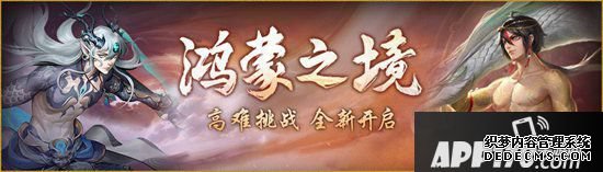 神都夜行錄日夜游神預(yù)熱勾當火熱開啟 鴻蒙之內(nèi)辟新境