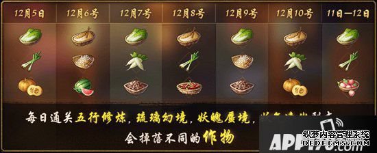 神都夜行錄日夜游神預(yù)熱勾當火熱開啟 鴻蒙之內(nèi)辟新境