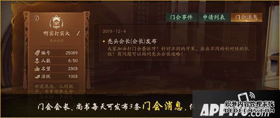 神都夜行錄日夜游神預(yù)熱勾當火熱開啟 鴻蒙之內(nèi)辟新境