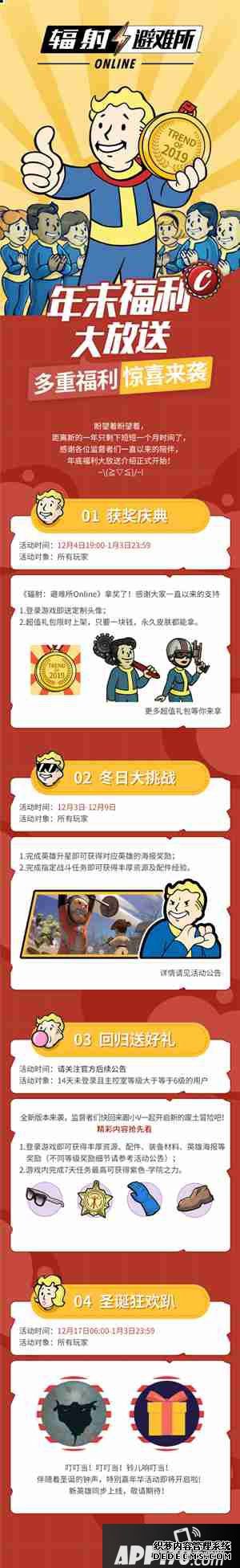 輻射遁跡所ol入選App Store 2019年度精選