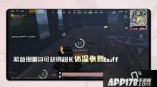 和平精英極寒模式取暖物資大全 極寒模式取暖物資有哪些