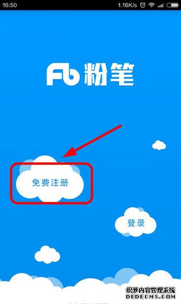 粉筆app可以同時兩部手機手機登錄嗎