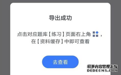 粉筆app怎么導(dǎo)墮落題