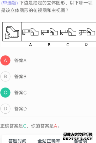 粉筆app怎么看已經(jīng)做過(guò)的題