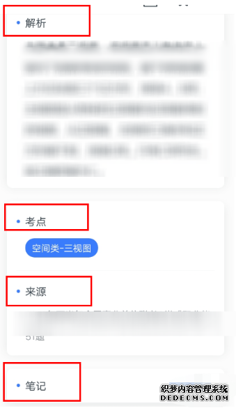 粉筆app怎么看已經(jīng)做過(guò)的題