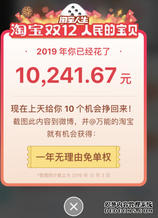 2020淘寶年度賬單怎么看